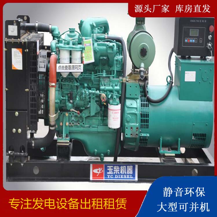 望江出租发电机 柴油发电机组安全使用注意事项